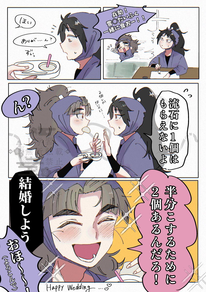 竹くく 雪○だいふくは絶対半分こしてくれる🎋に夢見てます | 🦋税込の