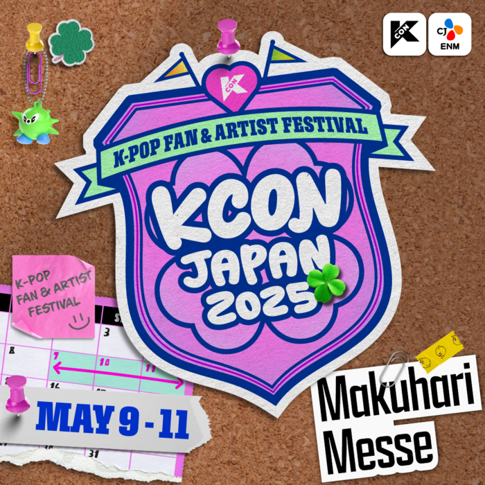 KCON JAPAN 2025 情報共有 tweet media