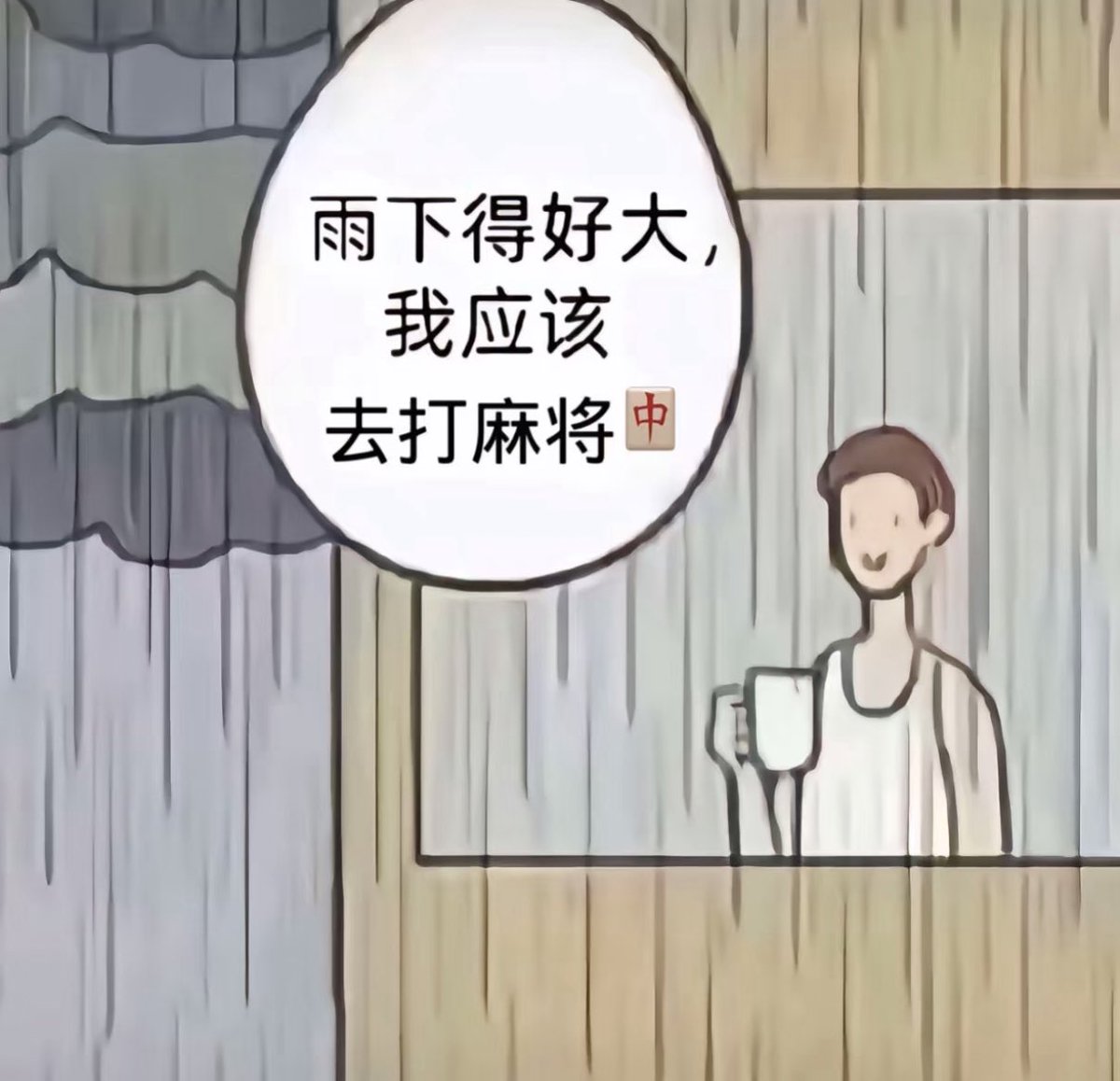 最近是真真切切感受到一句老话
赌场得意！！  爽