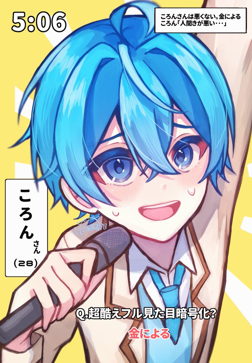 どうしてこんな目に＿＿＿＿

#ころんくん