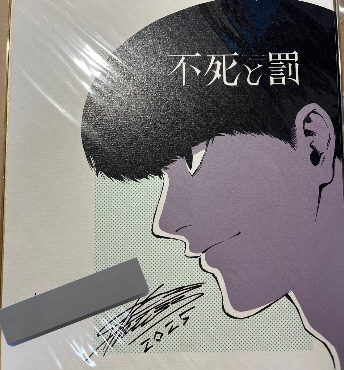 redodb0's tweet image. 佐藤健太郎先生
本当にありがとうございます😭😭😭
#魔法少女サイト #魔法少女・オブ・ジ・エンド #不死と罰 #佐藤健太郎