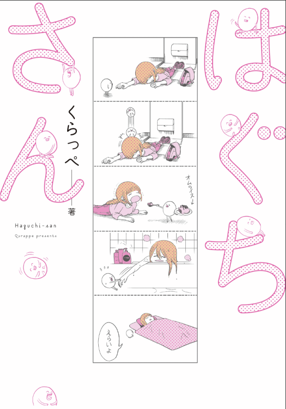 電書フェア
💥祥伝社女性コミックスマストバイ‼️2025💥
\女性コミックほぼ全てが/
※一部対象外あり
✨🚀✨🌟✨🌟✨🚀✨
✨5️⃣0️⃣%𝑶𝙁𝙁+1巻無料✨
✨🚀✨🌟✨🌟✨🚀✨
@各電子書店 🗓~5/12(月)
🇫🇷パリパリ伝説/かわかみじゅんこ
🍀はぐちさん/くらっぺ 他