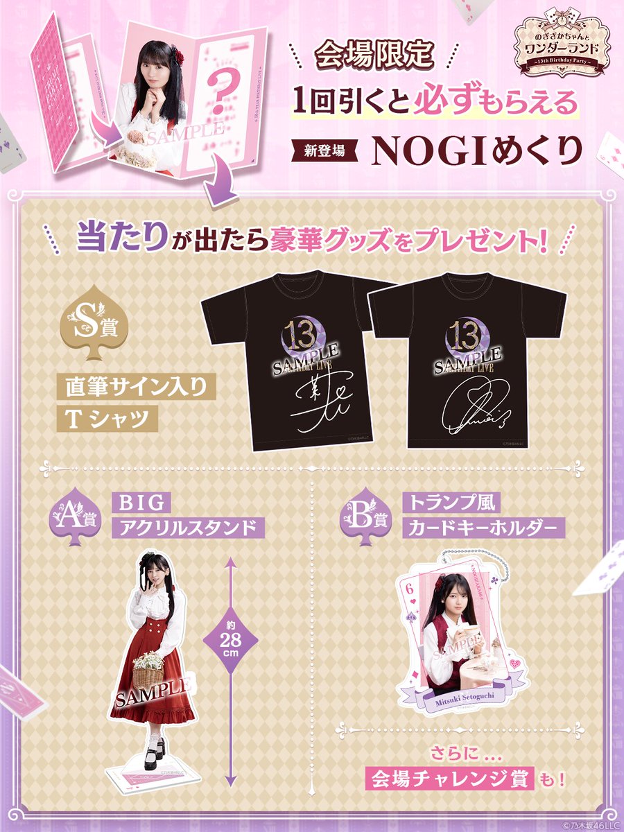 乃木坂46 乃木めくり　外れ券　まとめ売り 乃木めくり ハズレ まとめ売り 乃木坂46 のぎめくり NOGIめくり
