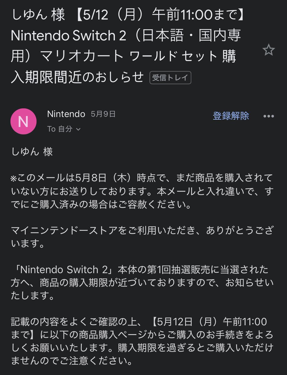 shiyun_2525's tweet image. みんな!!!!!!!!!!!!!!!!!
スイッチ2の購入期限、明日の11時までだから気をつけてね!!!!!!!!!!!!!!!!!!!!!!!!!!!!!!!!!!!!!!!!!!!!!!!!!!!!!!!!!!!!!!!!!!!!^^