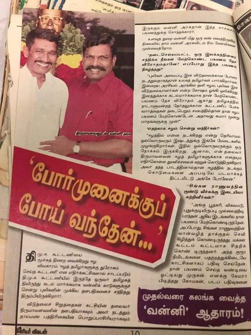 #HBD_வன்னிஅரசு

எங்களின் போர்ப்படைத் தளபதி அண்ணன் <a href="/VanniKural/">வன்னி அரசு</a>