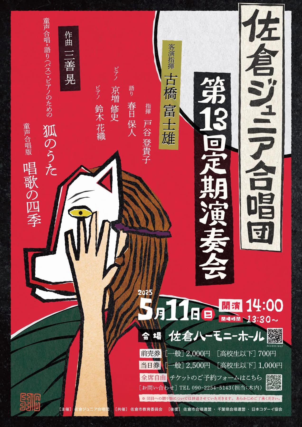 定期演奏会