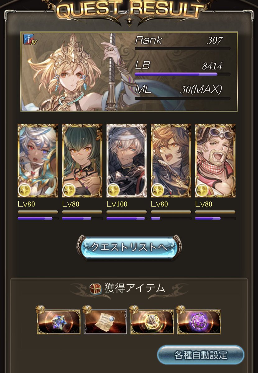 天元♪天元♪
怖さを克服しました