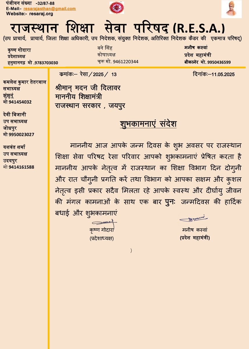 Hema R Masuria tweet media