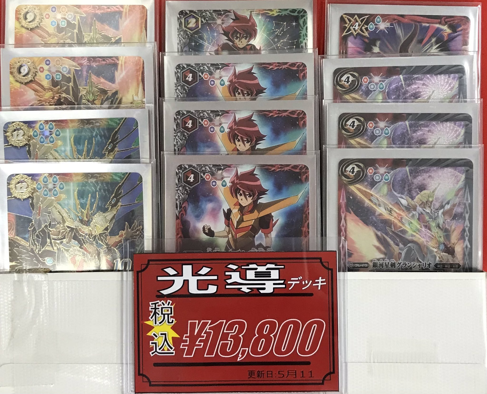 カードラボ千葉中央店＠遊戯王ラッシュデュエル強化中！ on X