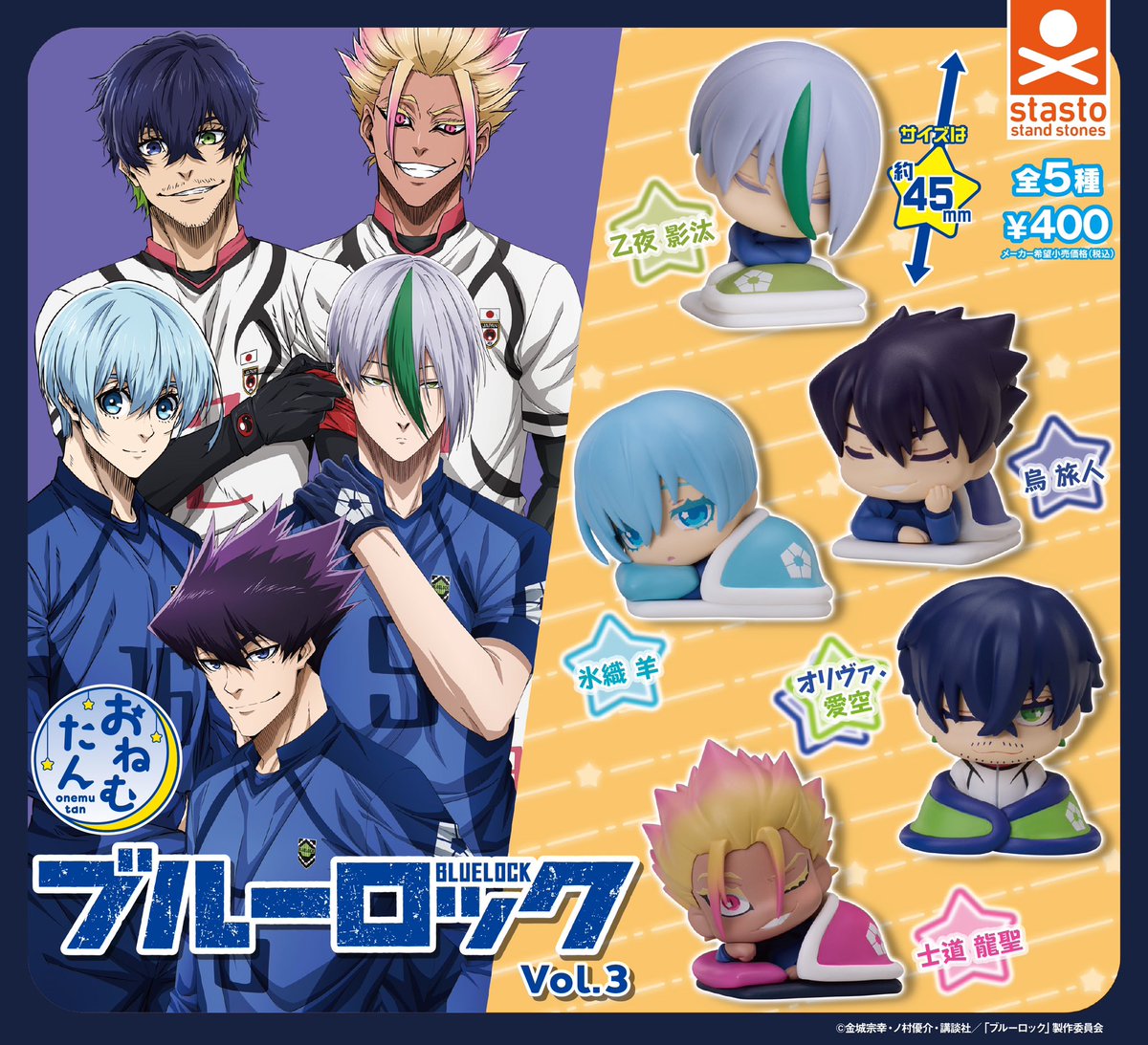 ブルーロック グッズ&情報 on X