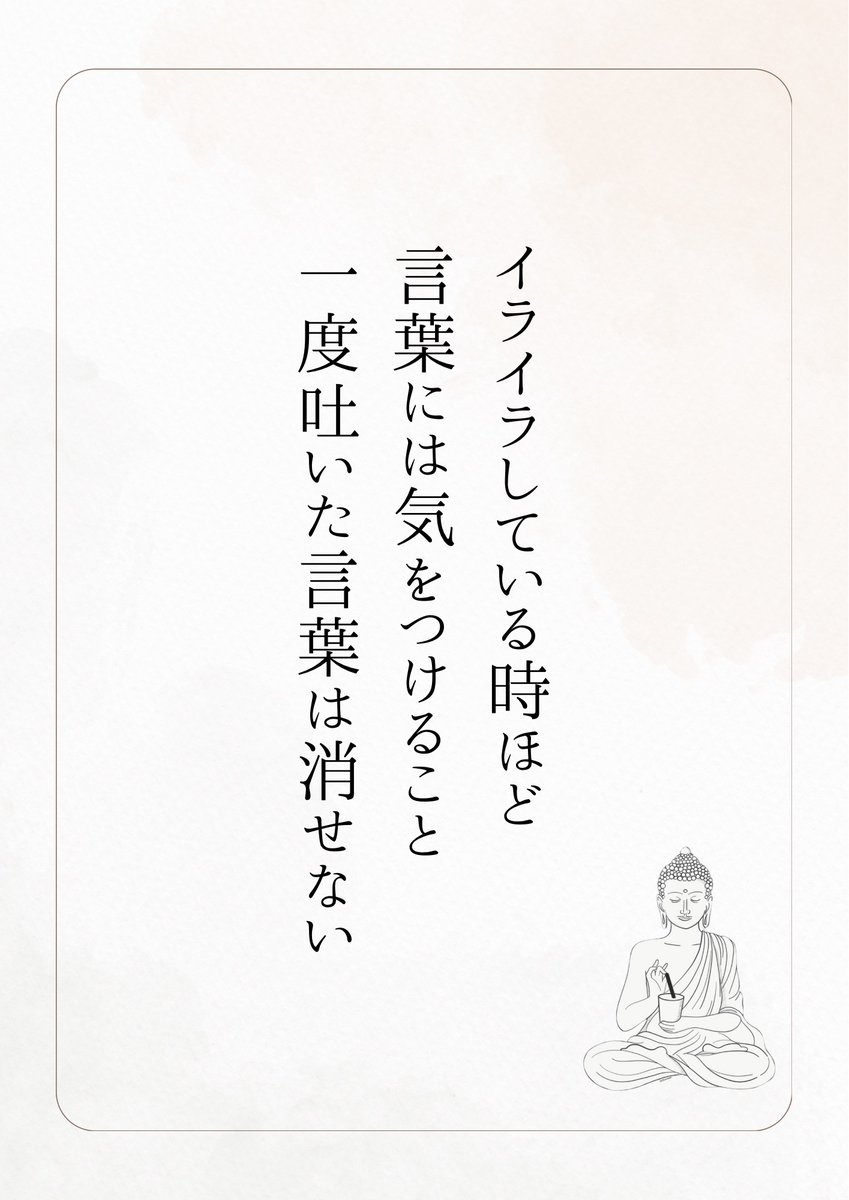 口は災いの元