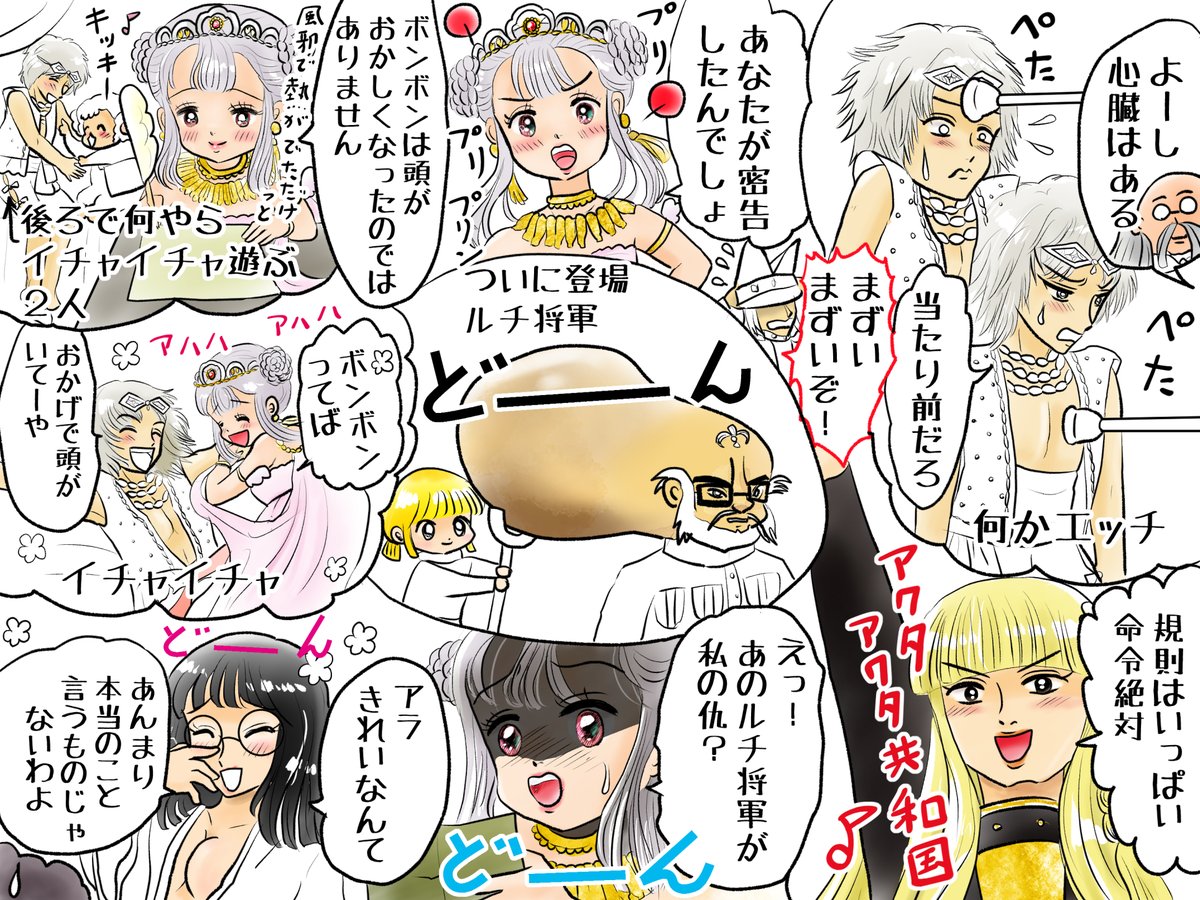 昨日描いた絵です( ゜Д゜)
1日出かけていてやっと帰宅したところです(*'Д`)
恋の魔法とおまじない731-7完成
素材「ちびモブ会社員」文字付
ファンアートプリンプリン物語色塗り途中
#恋の魔法とおまじない #イラストAC #昔話