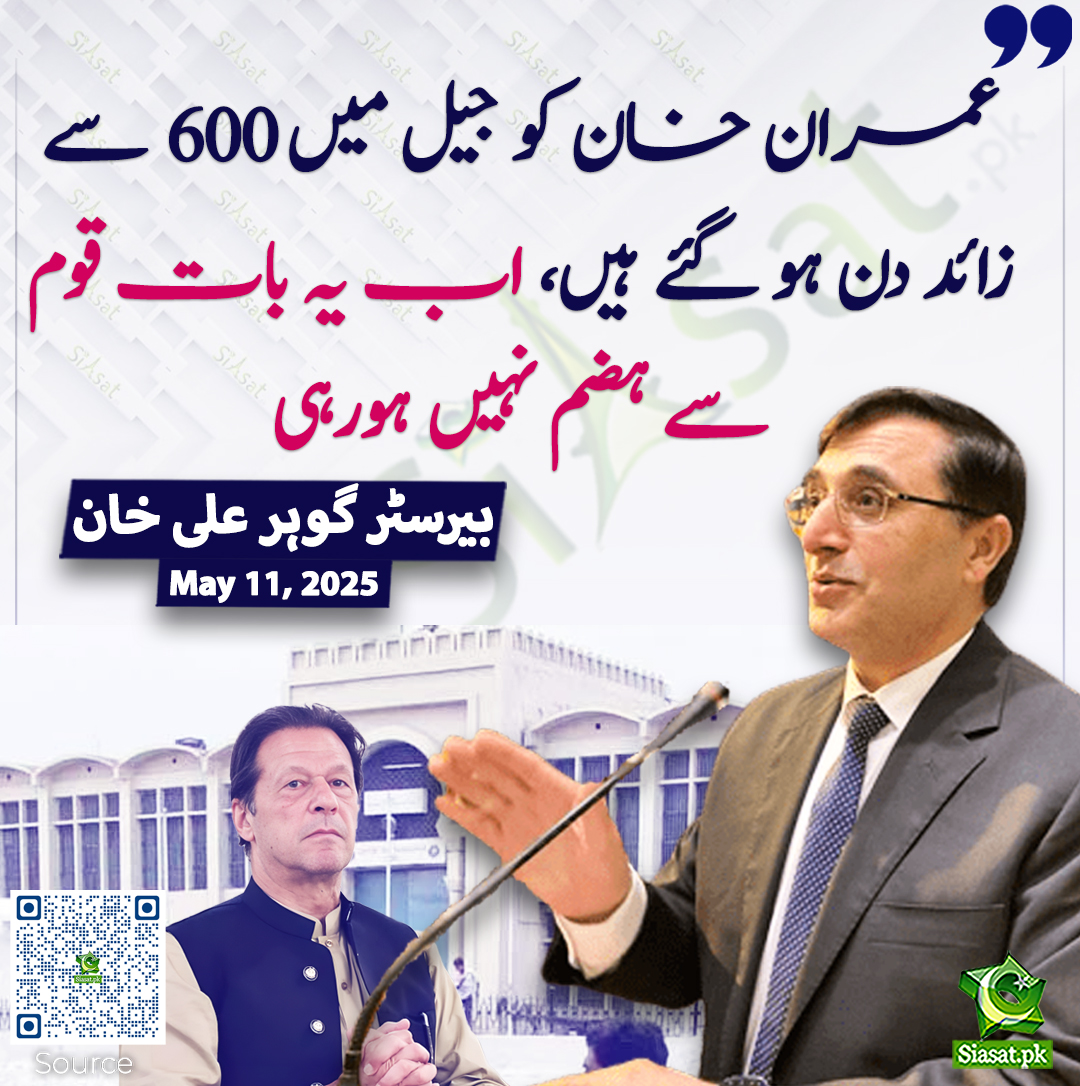 Siasat.pk tweet media