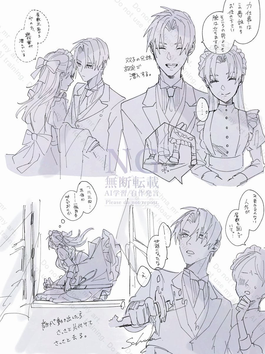 ⚠︎女体化⚠︎
しごでき従者(期間限定) 