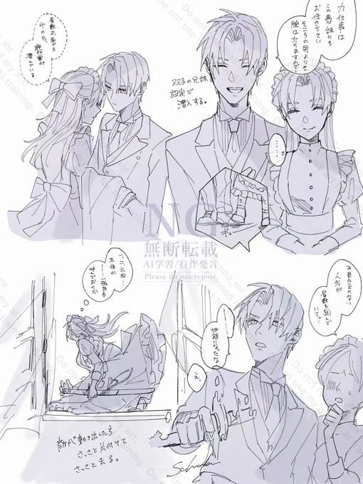 ⚠︎女体化⚠︎
しごでき従者(期間限定) 
