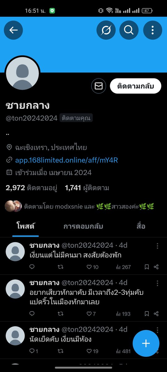 ระวังให้ดีนะครับ  เอาฟรีไม่ว่า  ไม่ทีถุงยังจะมาขอเอาสด  ใครจะให้  ระวังให้ดีนะครับผมไม่อยากจะประจานแต่เขาบอกเองให้ประจานได้