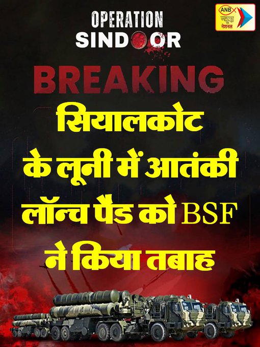 SoulfulSimran's tweet image. #BSF ने #OperationSindoor में पेश की — साहस, रणनीति और शक्ति की मिसाल!
 मोर्चा संभालते हुए, BSF के जवानों ने दुश्मन के बंकरों को नष्ट कर दिया।
यह है भारत की पहली रक्षा पंक्ति — अडिग और अजेय। 🇮🇳
#IndianBorderSecurity #IndiaPakistanWar2025 #IndiaPakistanWar #BrahMos #ceasefire