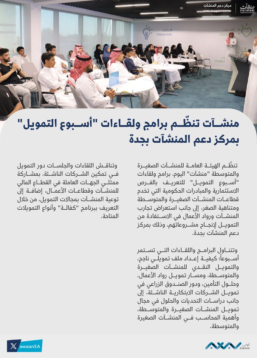 أوان | Awaan tweet media
