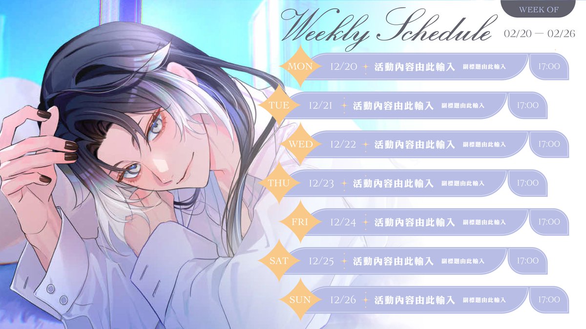 【work】替預見娛樂所屬-CaKano的諾恪里(@/n0kor10420) 設計了LOGO、配信室和周表!  
很榮幸能負責設計這次的視覺!用了很多可愛的粉色系設計得很開心🥳
雖然已經過一陣子了還是恭喜諾諾初配信大成功🎉