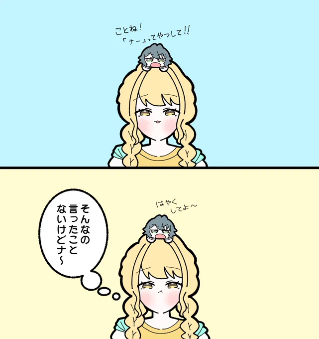 ナ〜ってやつ
 #学マス  #学マスFA  #月村手毬  #藤田ことね 