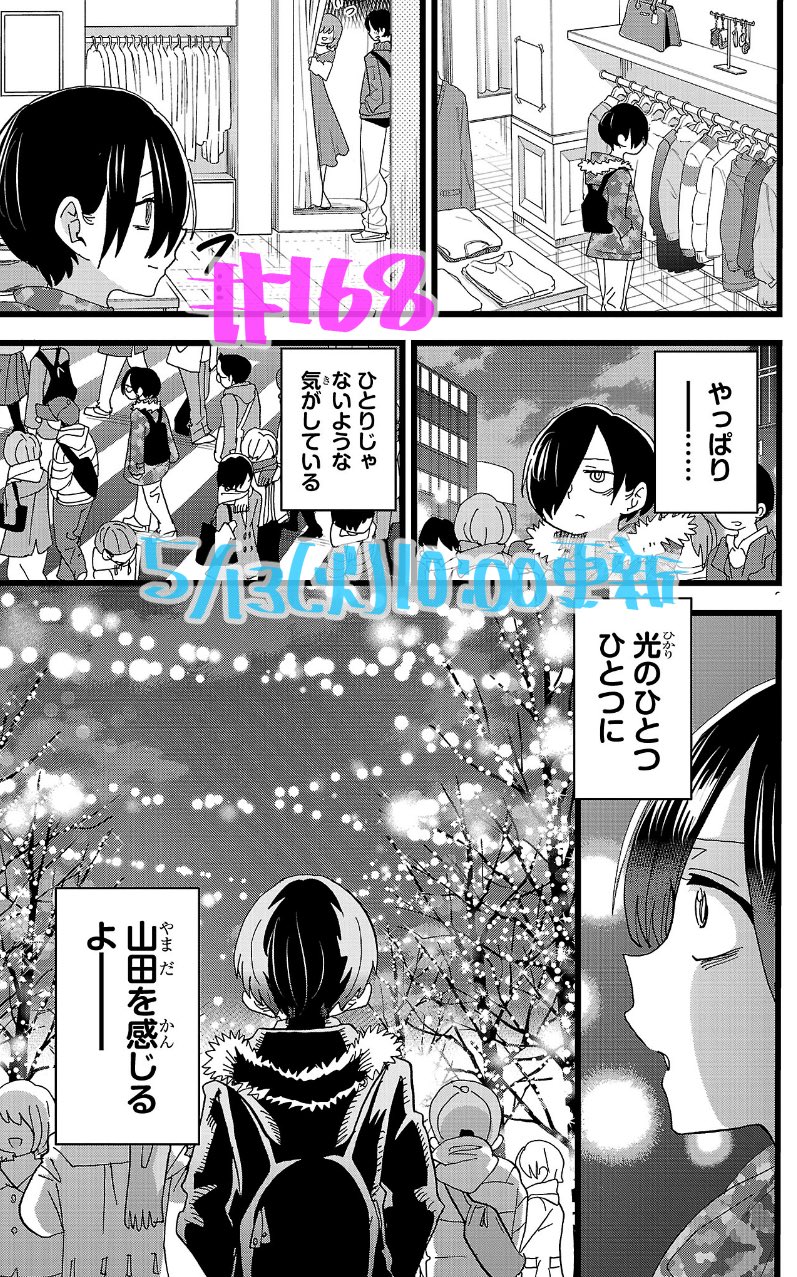 Amazon.co.jp: 僕の心のヤバイやつ 4巻 特装版特典 : おもちゃ