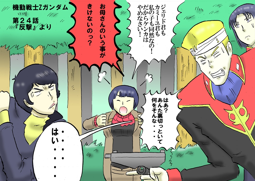 本来世界線シイコさんシリーズ完結編。 