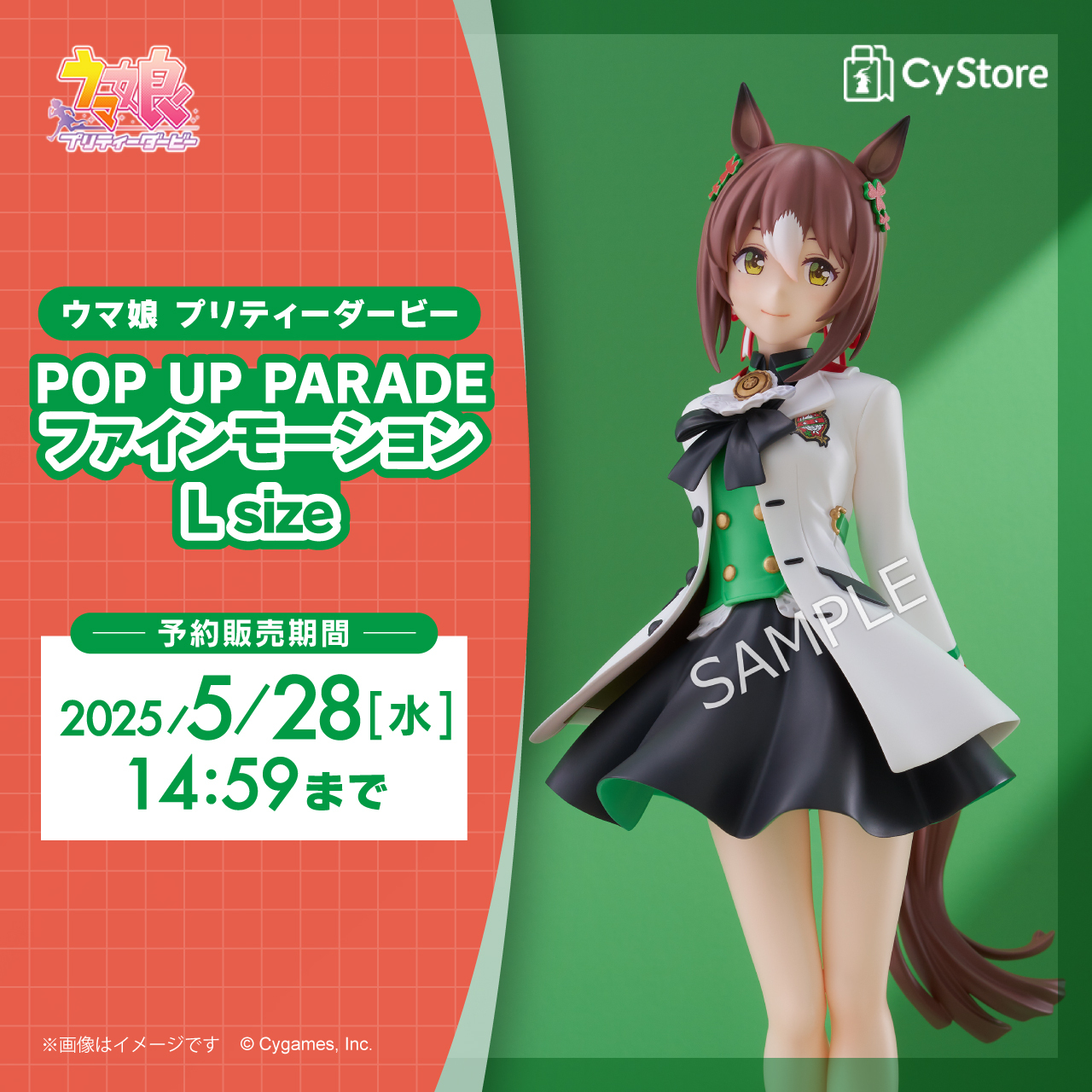 希少　馬券　ファインモーション　ダンツフレーム　ヒシミラクル　ウマ娘 25615-2636-