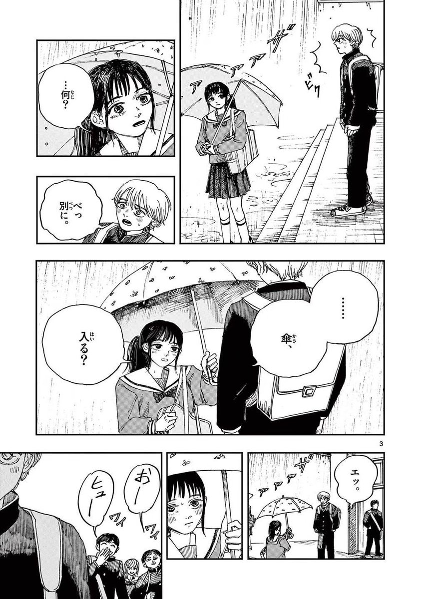 好きな子を地縛霊にしてしまった。
※ホラー漫画です(2/4)再掲 