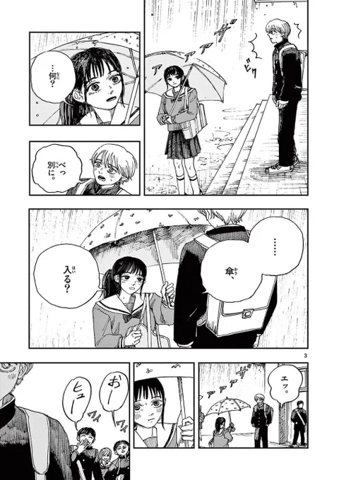 好きな子を地縛霊にしてしまった。
※ホラー漫画です(2/4)再掲 