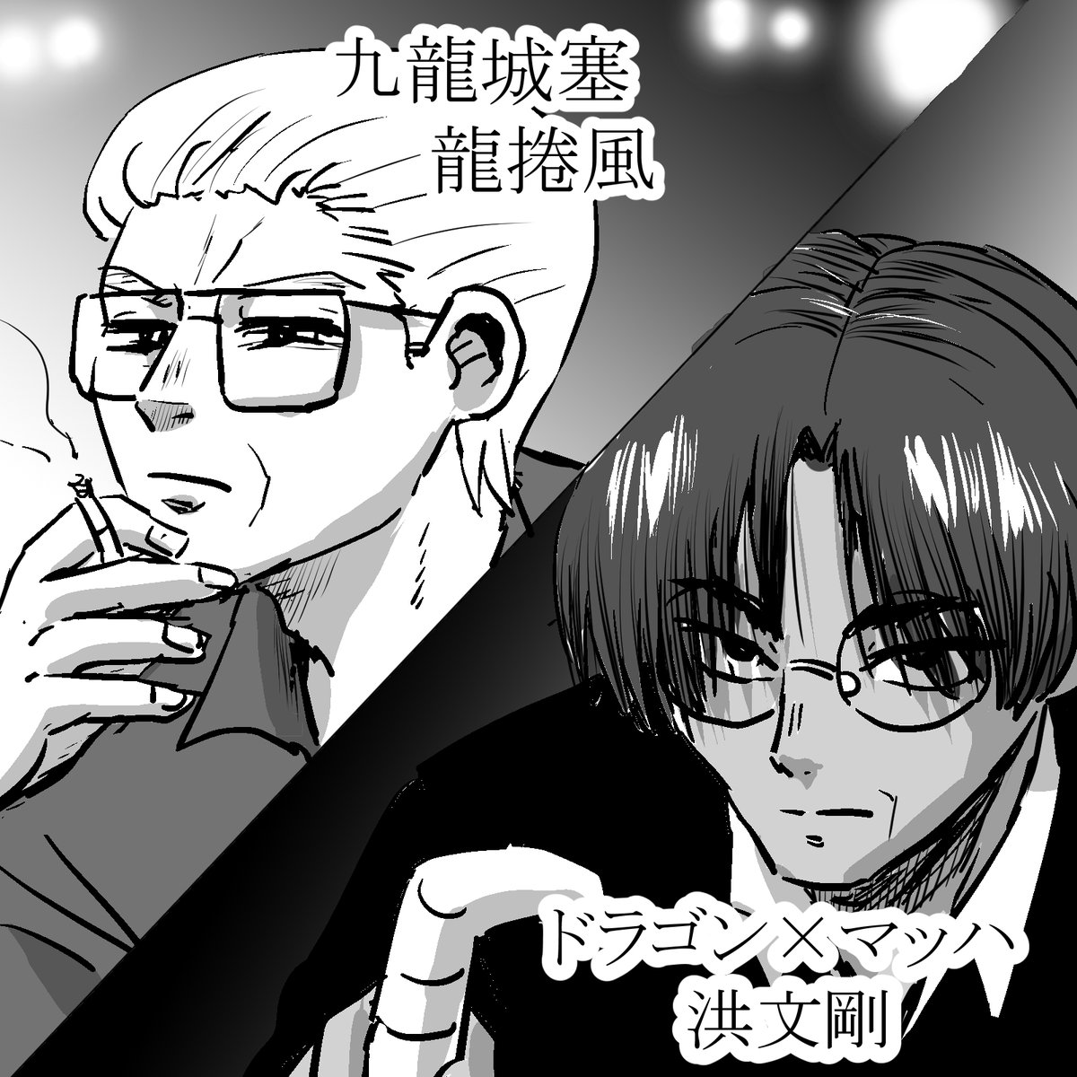 逆襲 コミティアせ06b tweet media