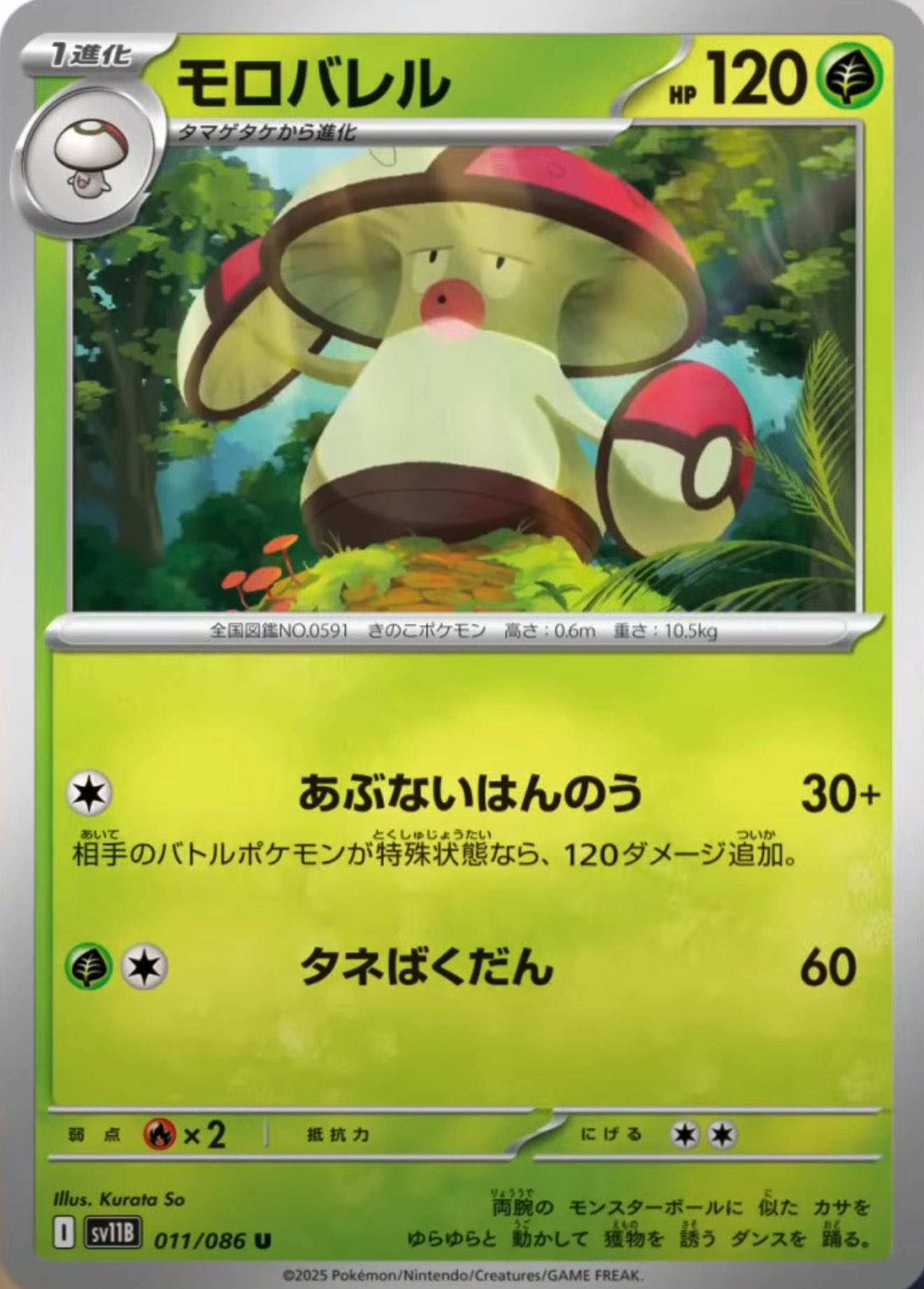 ポケモン - マツタケ ポケゲトちゃんねる＠ポケモンカードまとめ on X: 