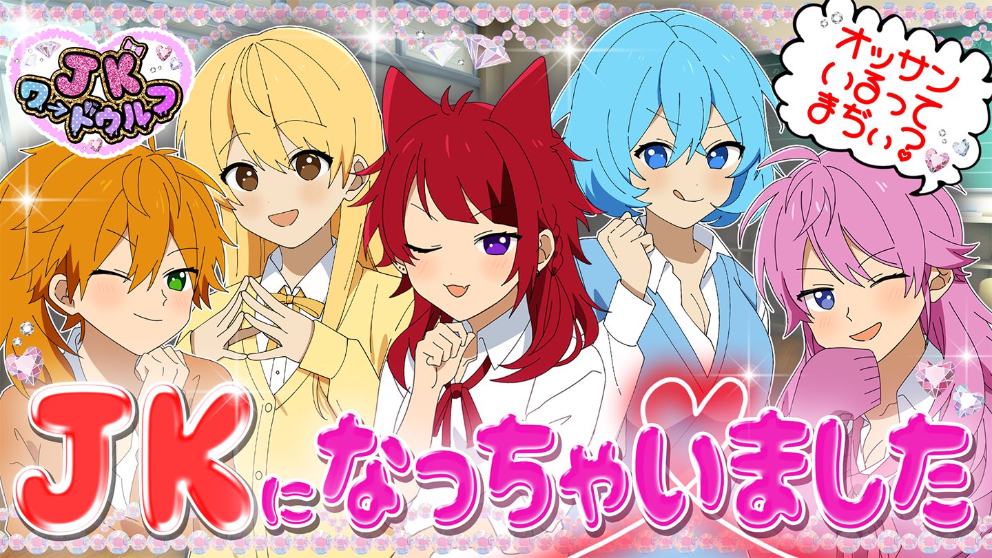 すとぷり【公式】 on X: 