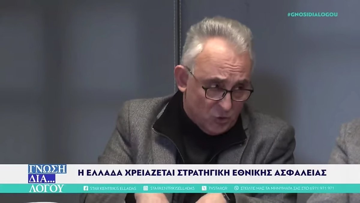 AegeanGreek's tweet image. Κ.Γρίβας:
"Έχουμε σοβαρό πρόβλημα.Έχει καταλάβει εξ εφόδου την εξουσία ή τουλάχιστον ελέγχει την εξωτερική πολιτική ένα ιδιόρρυθμο μόρφωμα αποτελούμενο από ερευνητικά κέντρα,δημ/γράφους, επιχειρηματίες κ κάποια κομμάτια του πολιτικού κόσμου που ουσιαστικά προωθεί την🇹🇷πολιτική!&amp;gt;