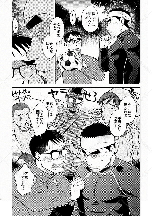 『野郎フェス2025 -summer-』新刊のサンプル[2/2]。

以上、冒頭4ページでした。

何事も起こらなければ、無事に修正が通れば頒布されます!

気になりましたら、ぜひとも、見にいらして下さい!
どうぞ、よろしくお願いいたします!

アキタク*キカク 小展示ホール 配置No.う-06 