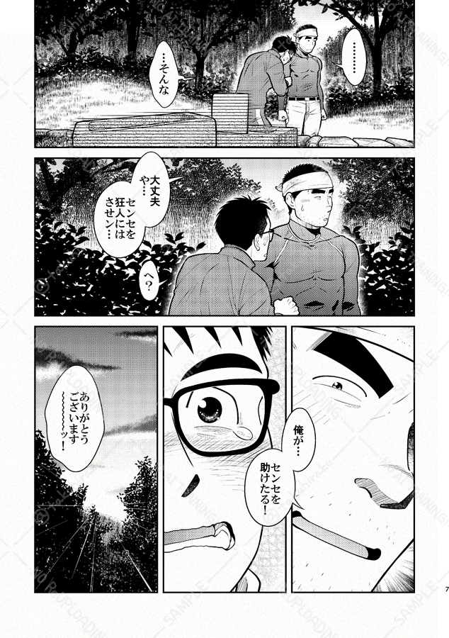 『野郎フェス2025 -summer-』新刊のサンプル[2/2]。

以上、冒頭4ページでした。

何事も起こらなければ、無事に修正が通れば頒布されます!

気になりましたら、ぜひとも、見にいらして下さい!
どうぞ、よろしくお願いいたします!

アキタク*キカク 小展示ホール 配置No.う-06 