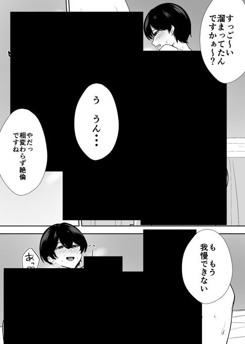 同人作家の僕が人妻になった◯フレイヤーと10年ぶりにオフ◯コ(5/7) 