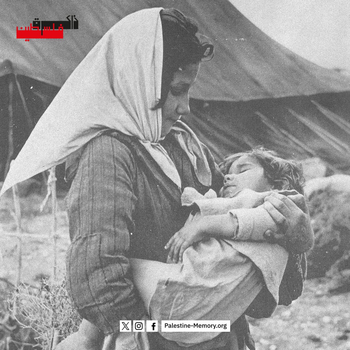 امرأة لاجئة أمام إحدى الخيام، وهي تحمل فتاة صغيرة نائمة. نشرت في الجزء الأول من كتاب "سجل الخالدين (1964–1970)" الصادر عن الجبهة الشعبية لتحرير فلسطين. والمتوفر ضمن مجموعتها على موقع #ذاكرة_فلسطين