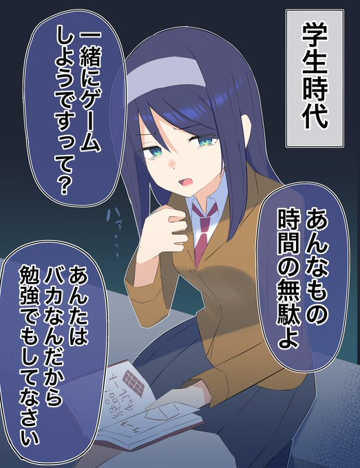 「クールな同級生の◯◯年後」(1/10) 