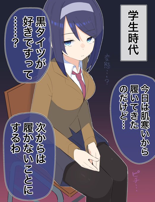 「クールな同級生の◯◯年後」(5/10) 