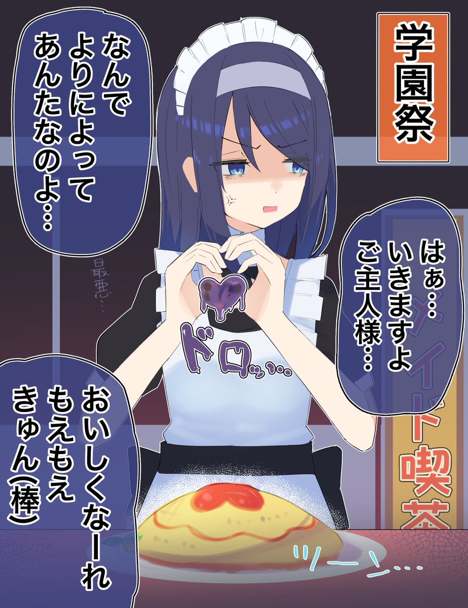 「クールな同級生の◯◯年後」(6/10) 