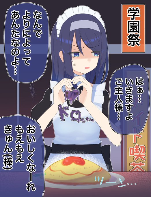 「クールな同級生の◯◯年後」(6/10) 