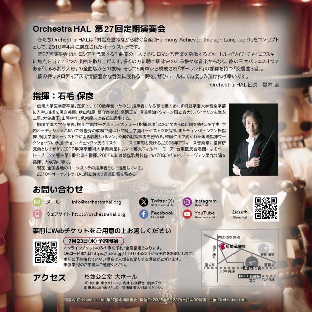 Orchestra HAL@Va,Vc,Cb若干名募集中🎻 tweet media