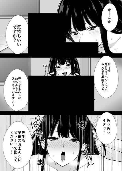 同人作家の僕が人妻になった◯フレイヤーと10年ぶりにオフ◯コ(1/7) 