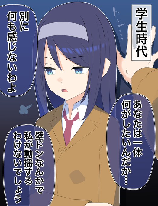 「クールな同級生の◯◯年後」(7/10) 