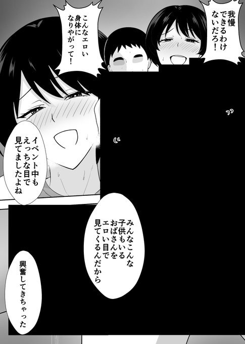 同人作家の僕が人妻になった◯フレイヤーと10年ぶりにオフ◯コ(4/7) 