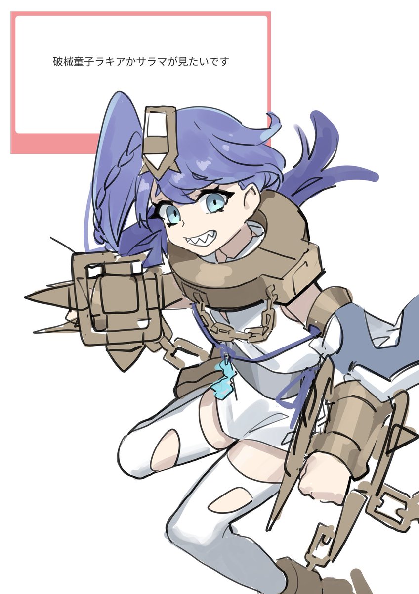 itoama_030's tweet image. ラキアを描きました！