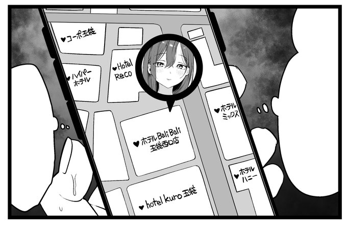 彼女のスマホと位置共有できれば問題は起きないよね 