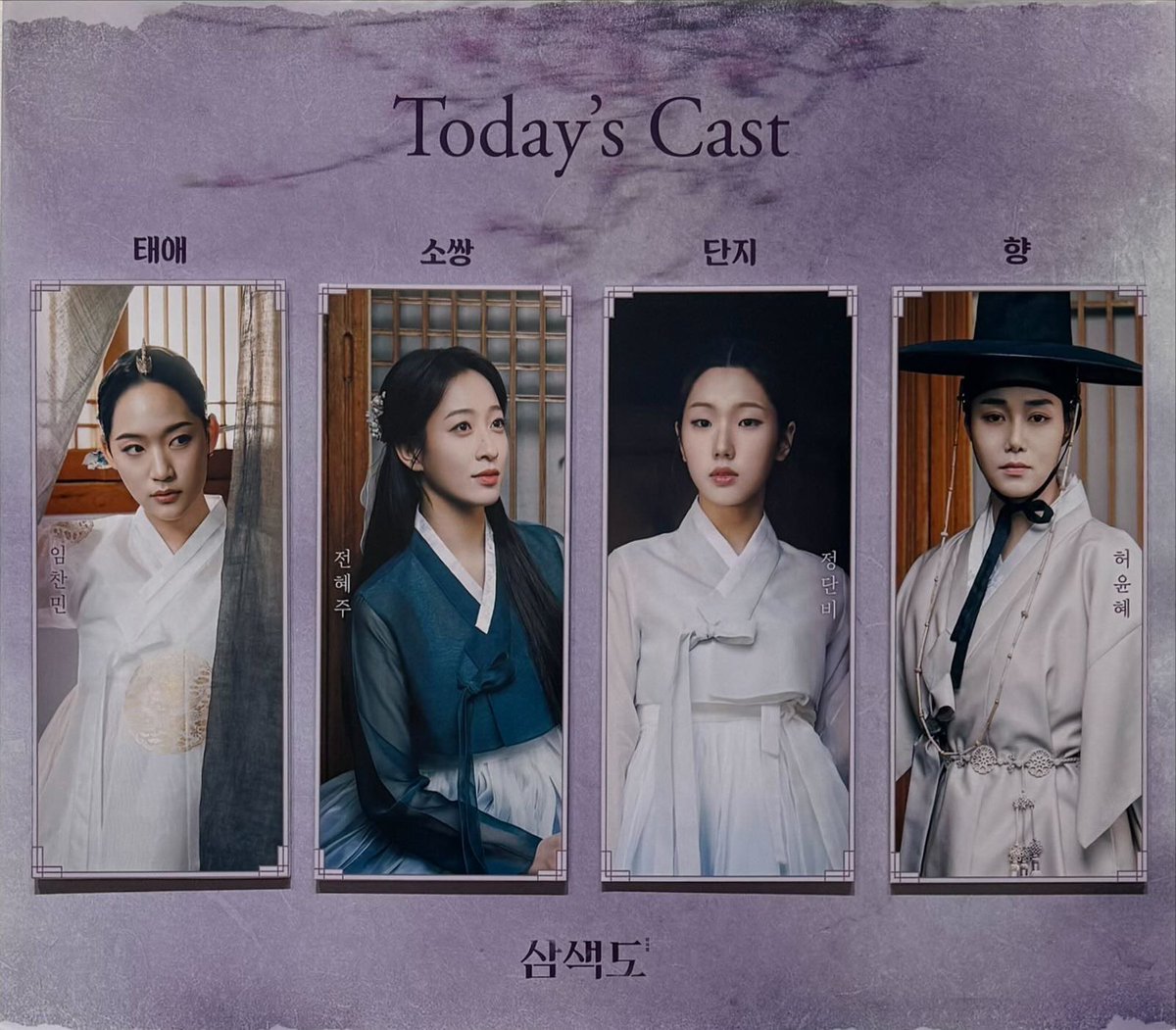 250511 삼색도 자첫자막