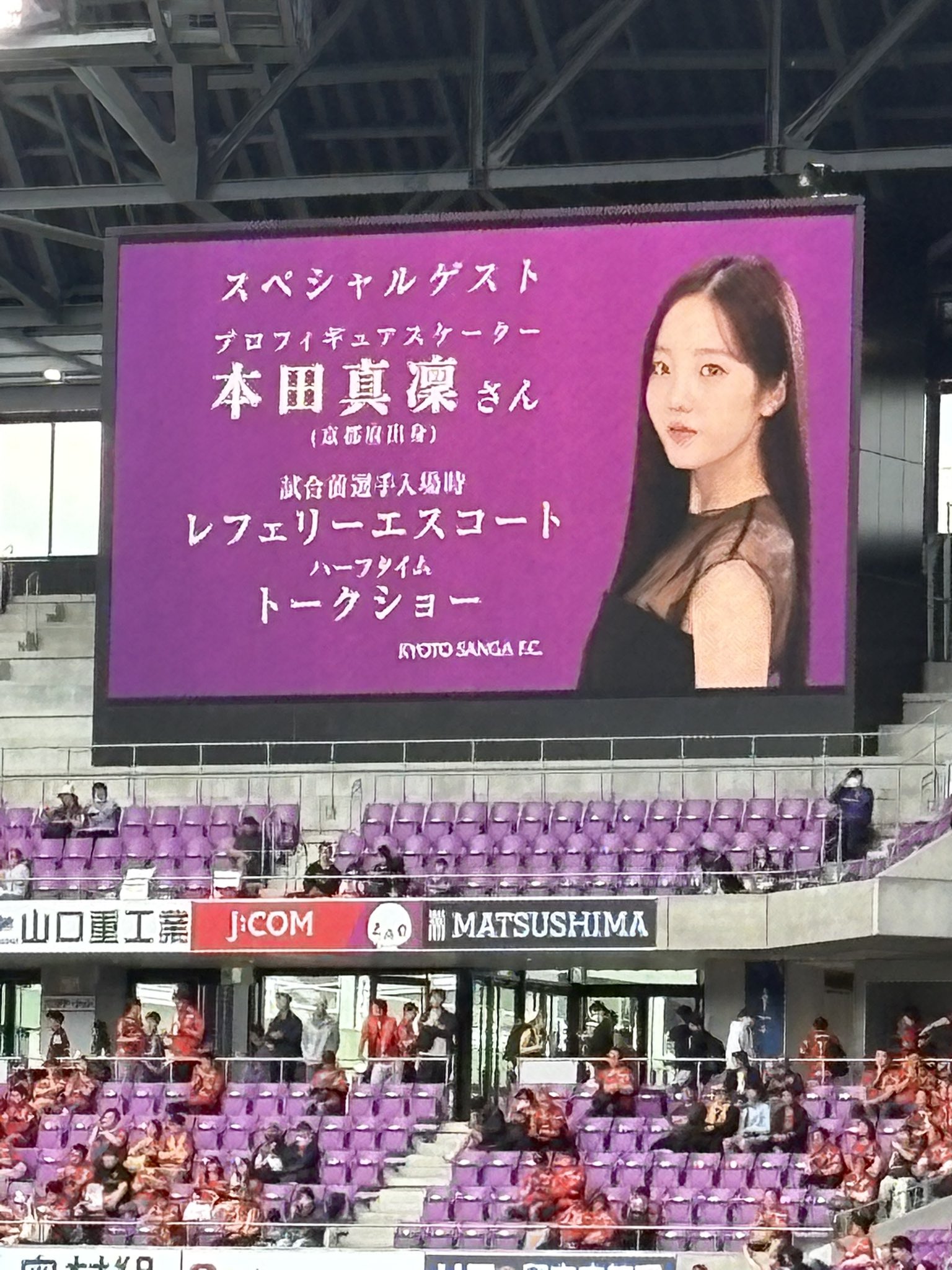 本田真凜 京都サンガF.C. 写真 7点セットです。 送料無料】 本田真凜 京都サンガF.C. 写真 7点セットです