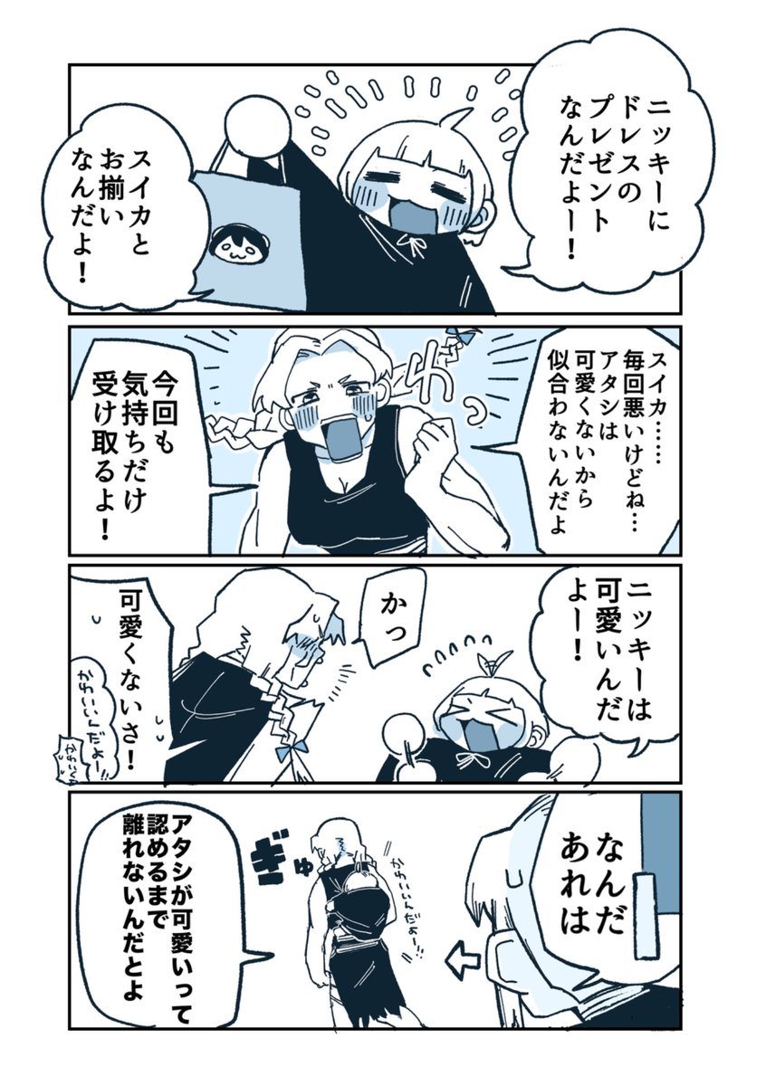 vvvvcho's tweet image. 早めのセミ